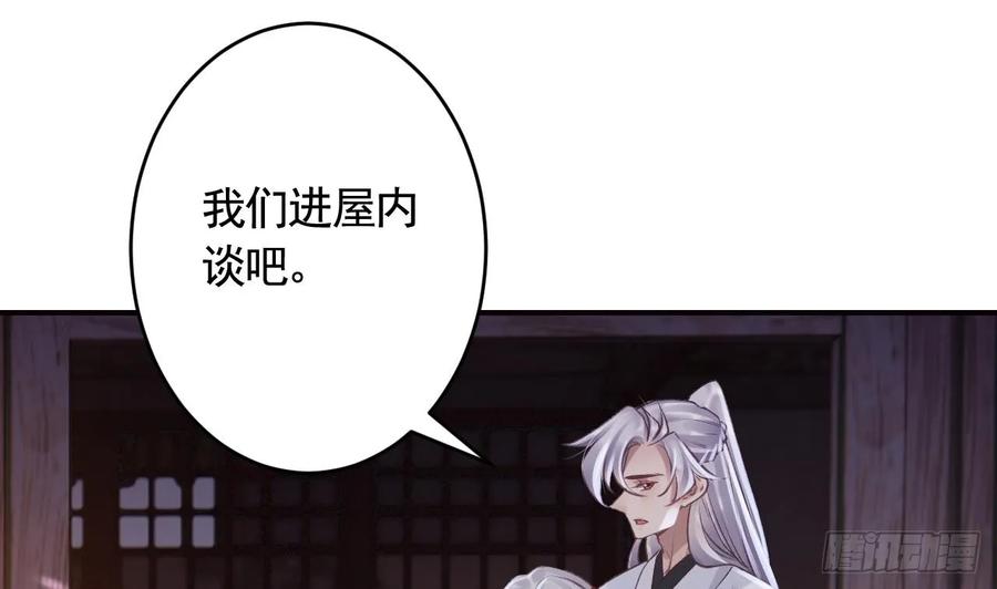 虎假狐危 第44话 永远站在你这边 第11页