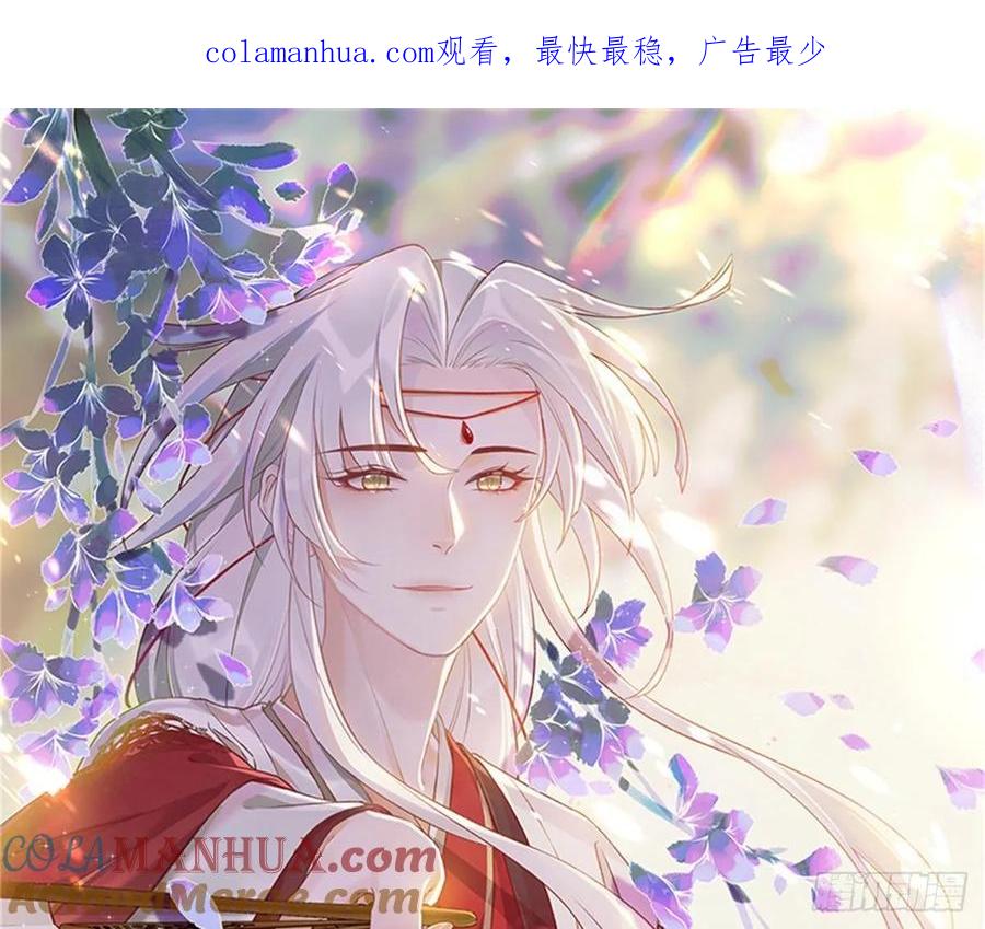 虎假狐危 第44话 永远站在你这边 第1页