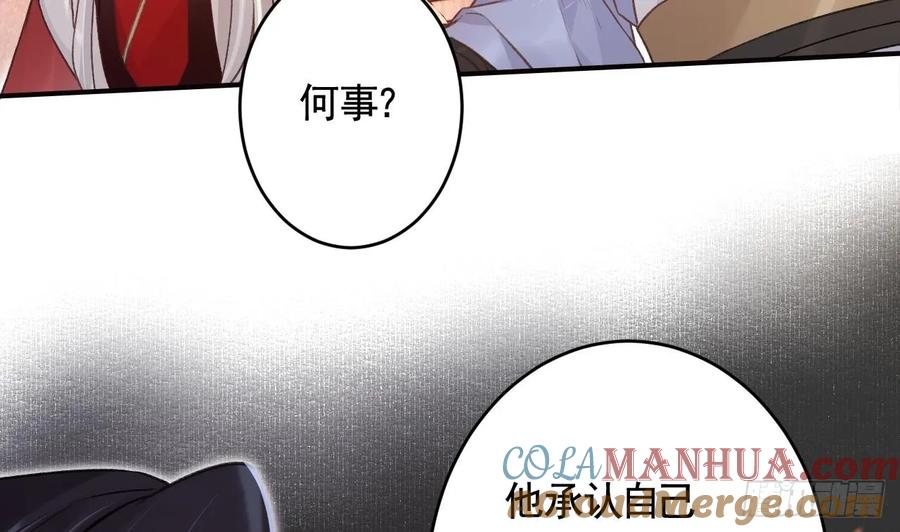 虎假狐危 第44话 永远站在你这边 第22页