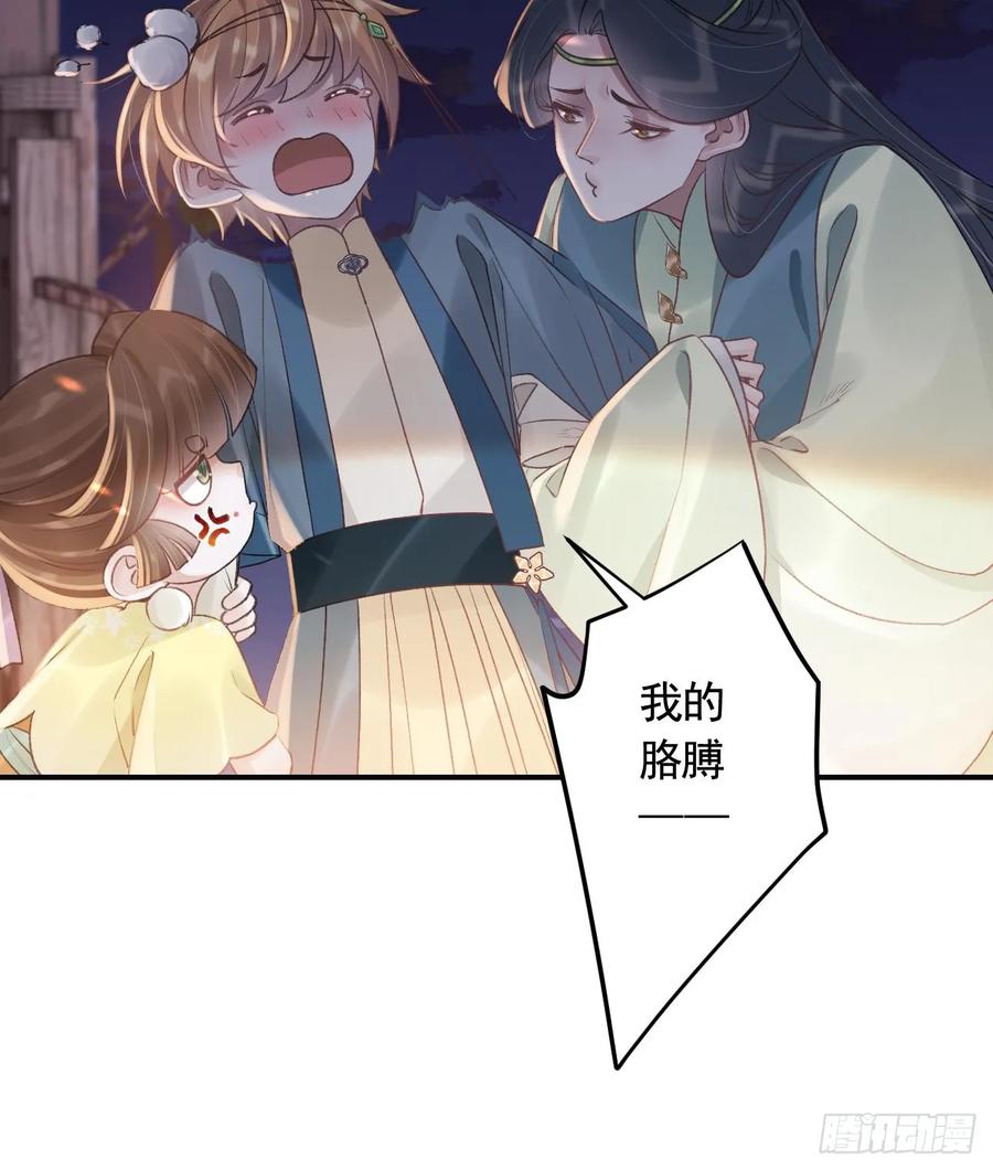 虎假狐危 第44话 永远站在你这边 第60页