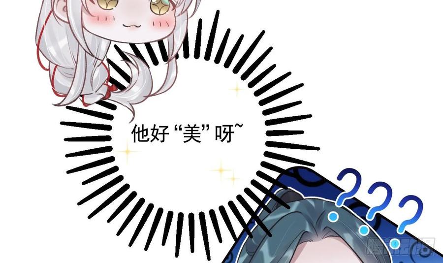 虎假狐危 第44话 永远站在你这边 第9页