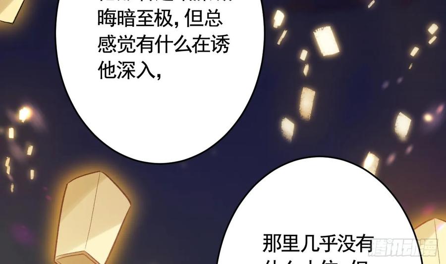 虎假狐危 第44话 永远站在你这边 第27页