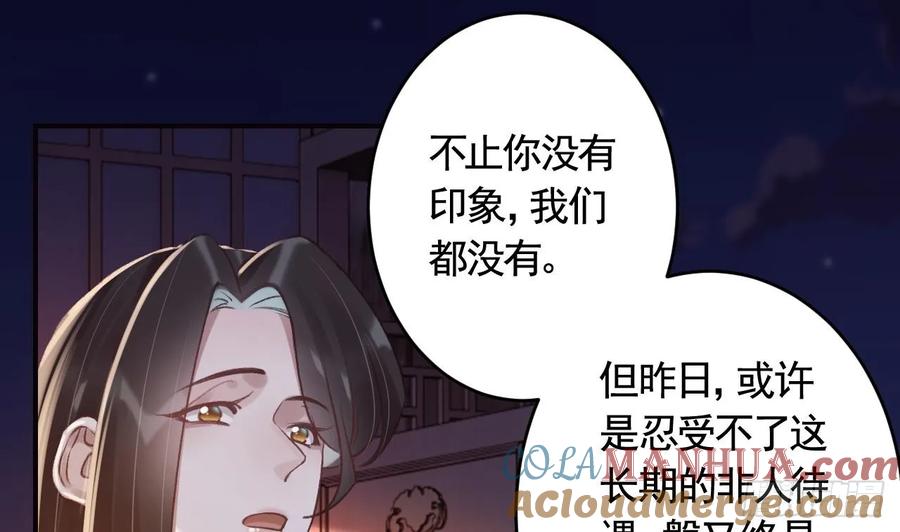 虎假狐危 第44话 永远站在你这边 第19页