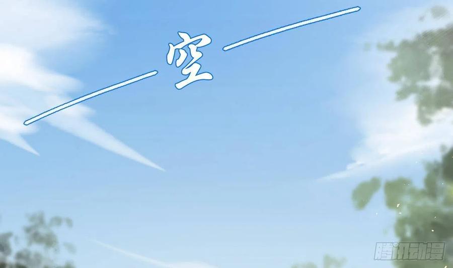 虎假狐危 第2话 漂酿哥哥！ 第33页
