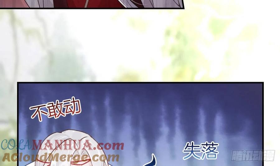 虎假狐危 第2话 漂酿哥哥！ 第7页