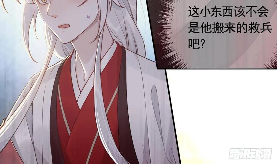 虎假狐危 第2话 漂酿哥哥！ 第6页