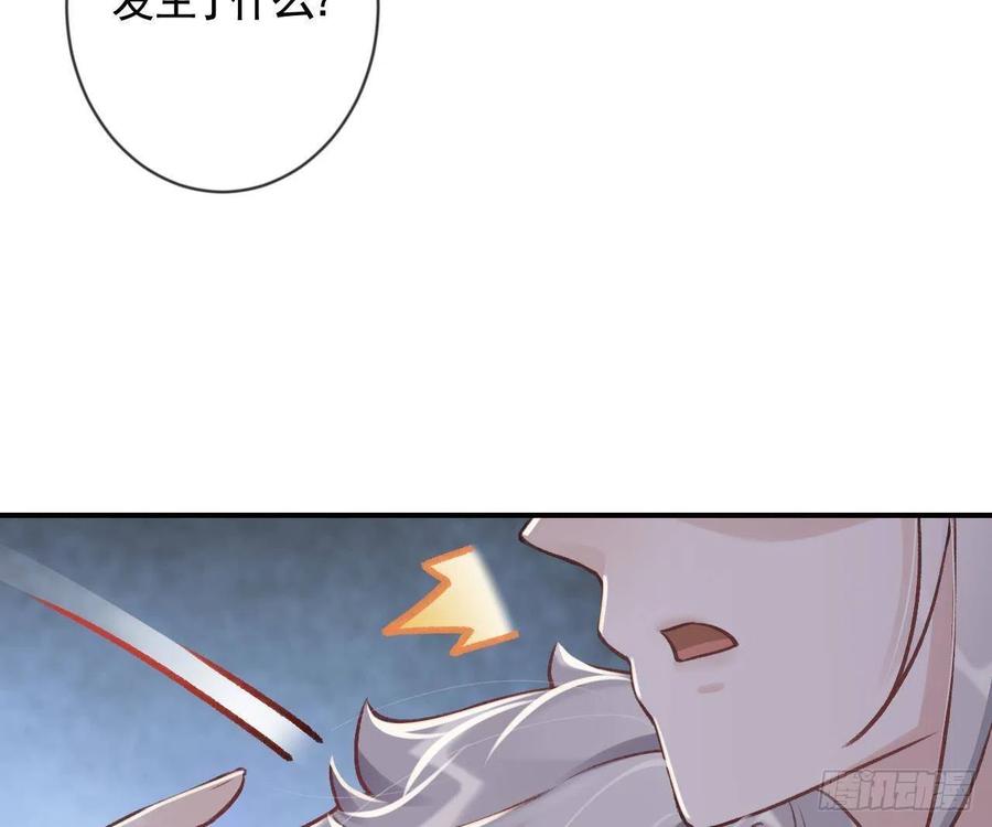 虎假狐危 第2话 漂酿哥哥！ 第35页