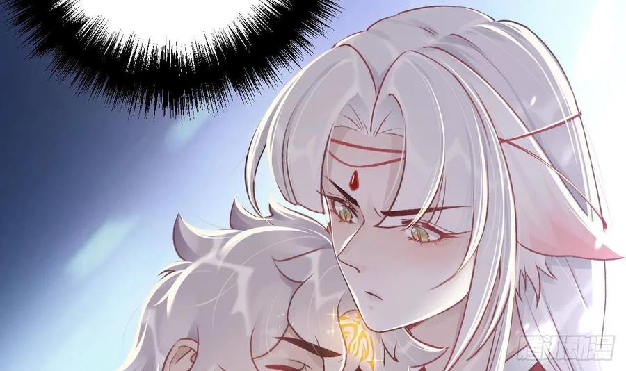 虎假狐危 第2话 漂酿哥哥！ 第39页