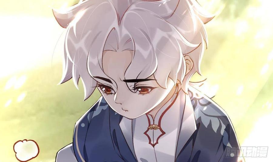 虎假狐危 第2话 漂酿哥哥！ 第9页