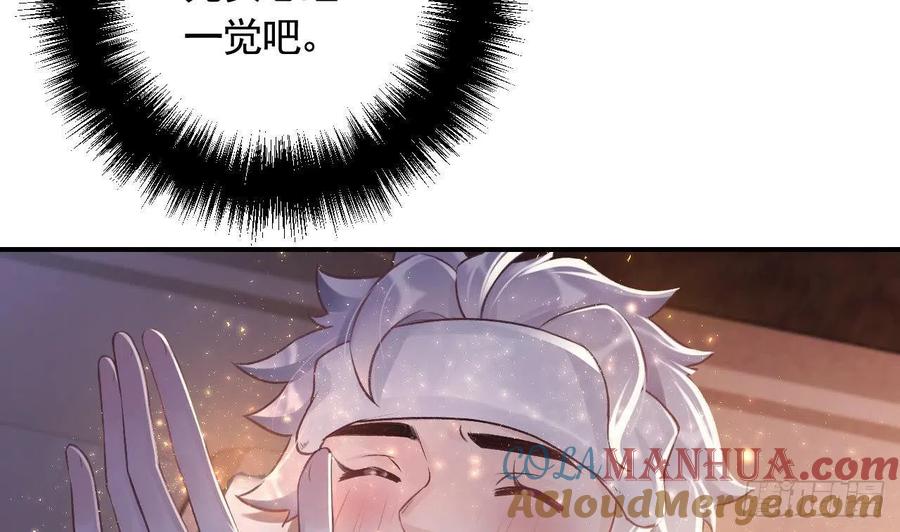 虎假狐危 第2话 漂酿哥哥！ 第55页