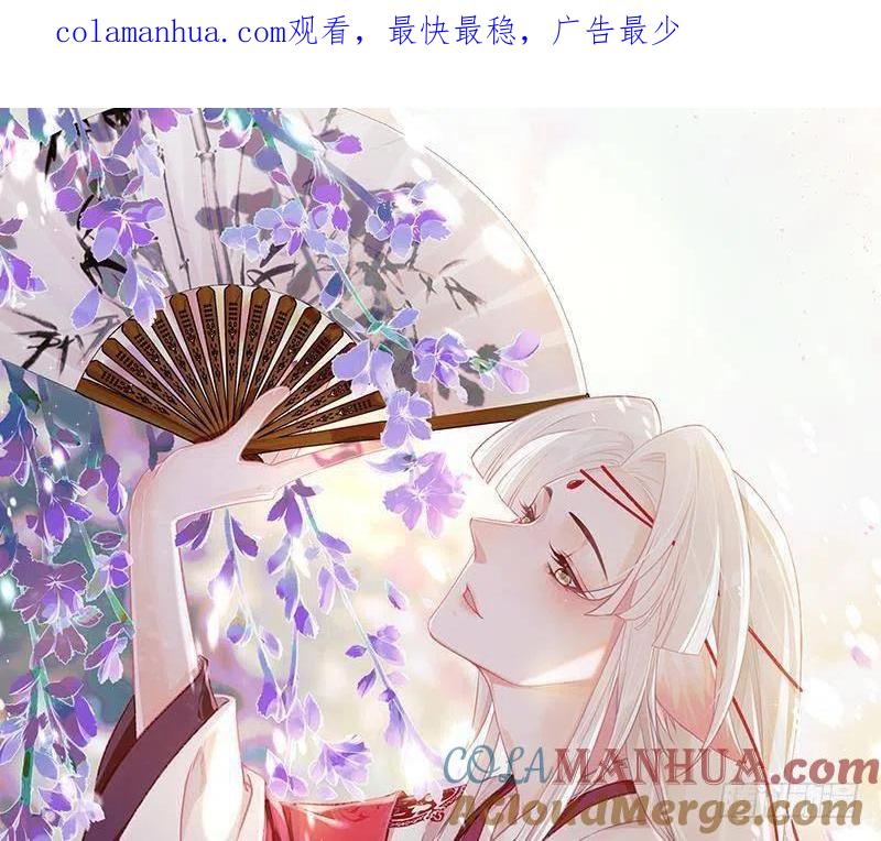 虎假狐危 第2话 漂酿哥哥！ 第1页