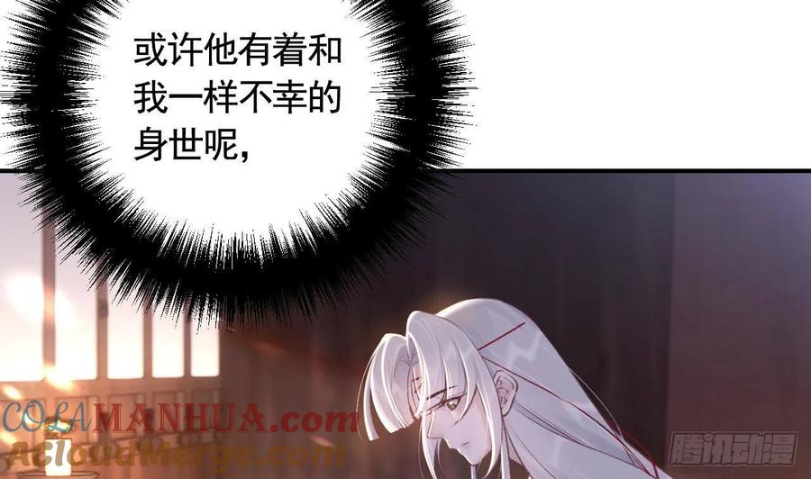 虎假狐危 第2话 漂酿哥哥！ 第52页