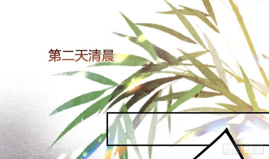 虎假狐危 第2话 漂酿哥哥！ 第57页