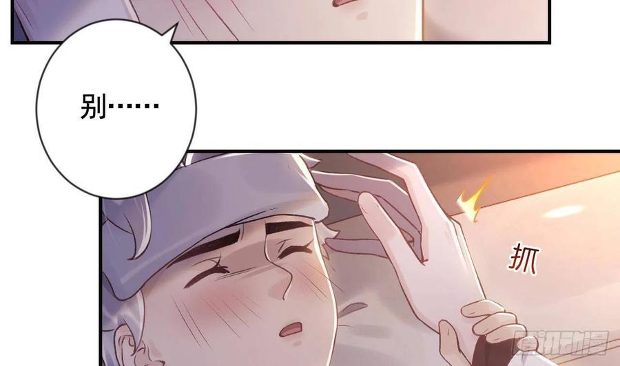 虎假狐危 第2话 漂酿哥哥！ 第50页