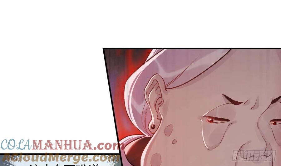 虎假狐危 第2话 漂酿哥哥！ 第4页