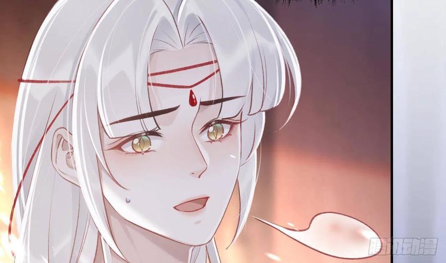 虎假狐危 第2话 漂酿哥哥！ 第74页