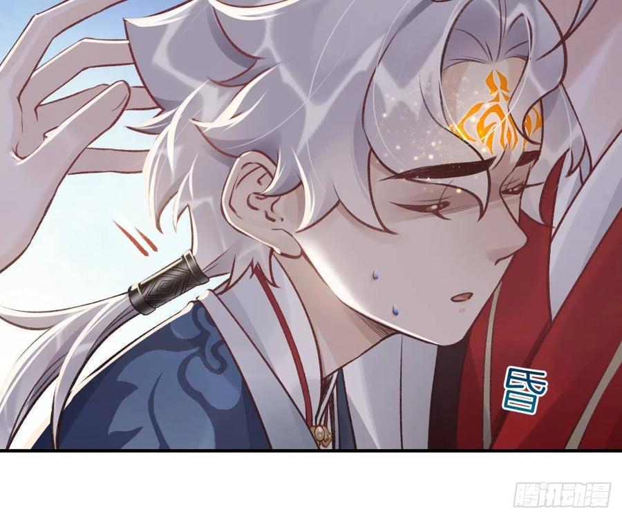 虎假狐危 第2话 漂酿哥哥！ 第36页