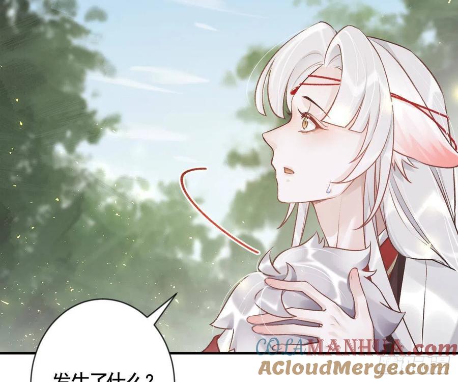 虎假狐危 第2话 漂酿哥哥！ 第34页