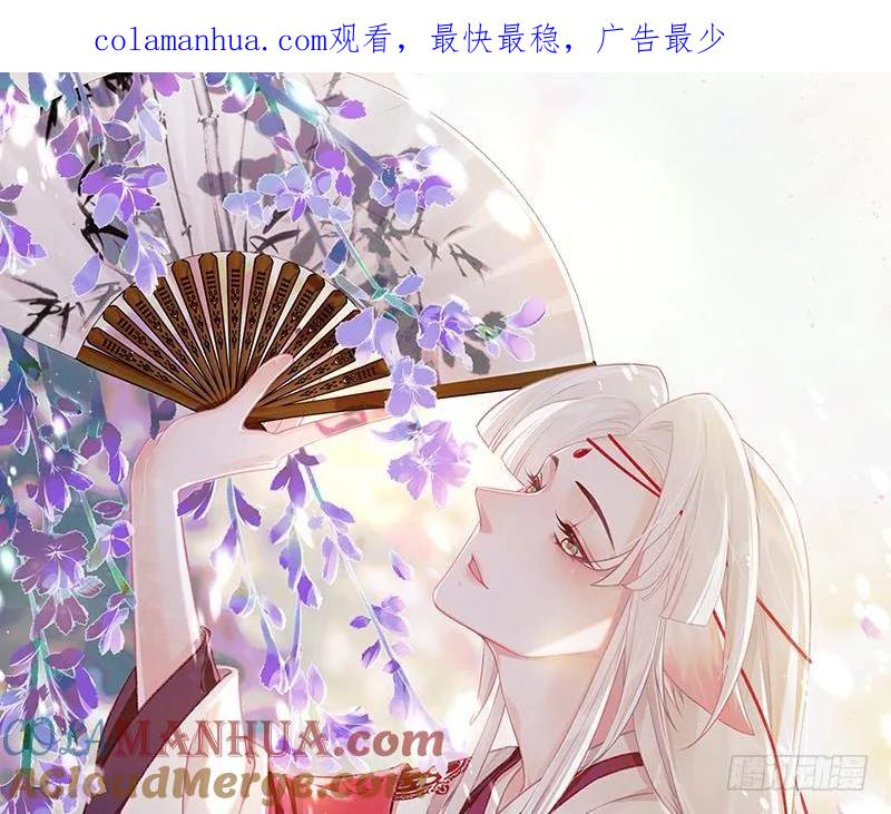 虎假狐危 第45话 离别之吻 第1页