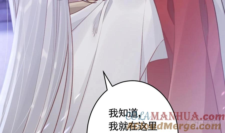 虎假狐危 第45话 离别之吻 第55页