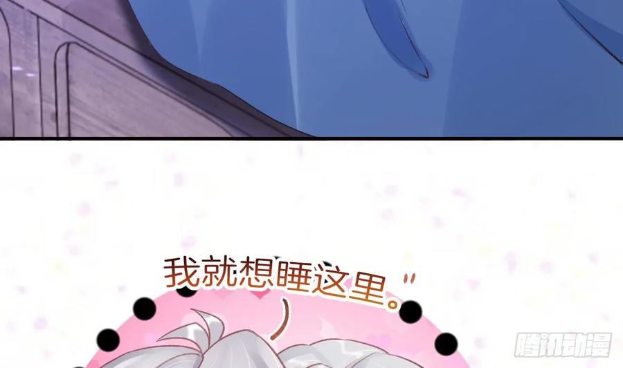 虎假狐危 第45话 离别之吻 第35页