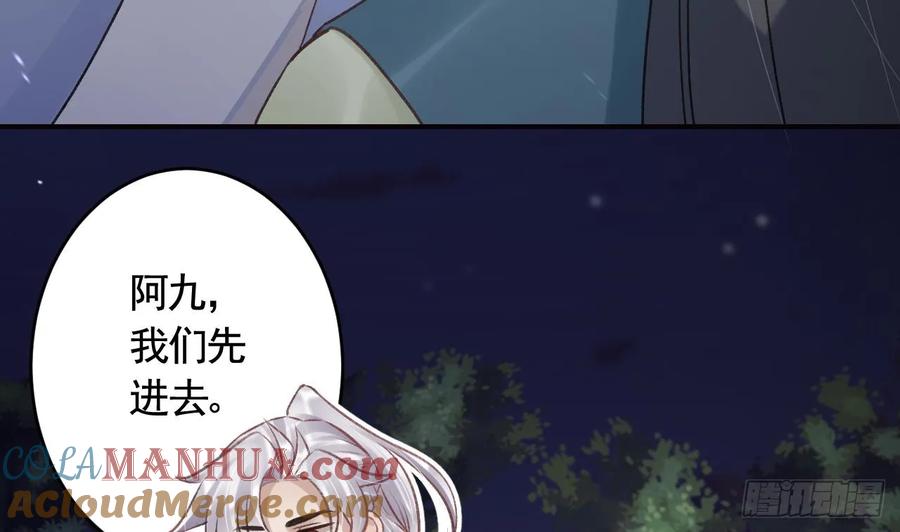 虎假狐危 第45话 离别之吻 第19页