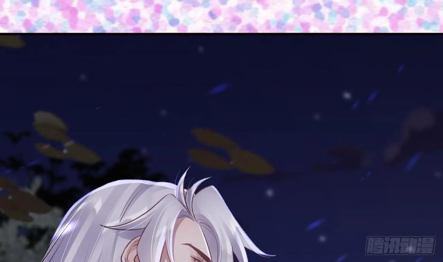 虎假狐危 第45话 离别之吻 第38页