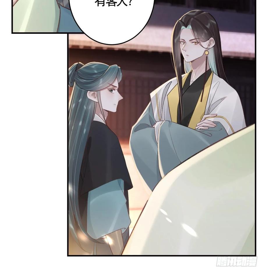 虎假狐危 第45话 离别之吻 第15页