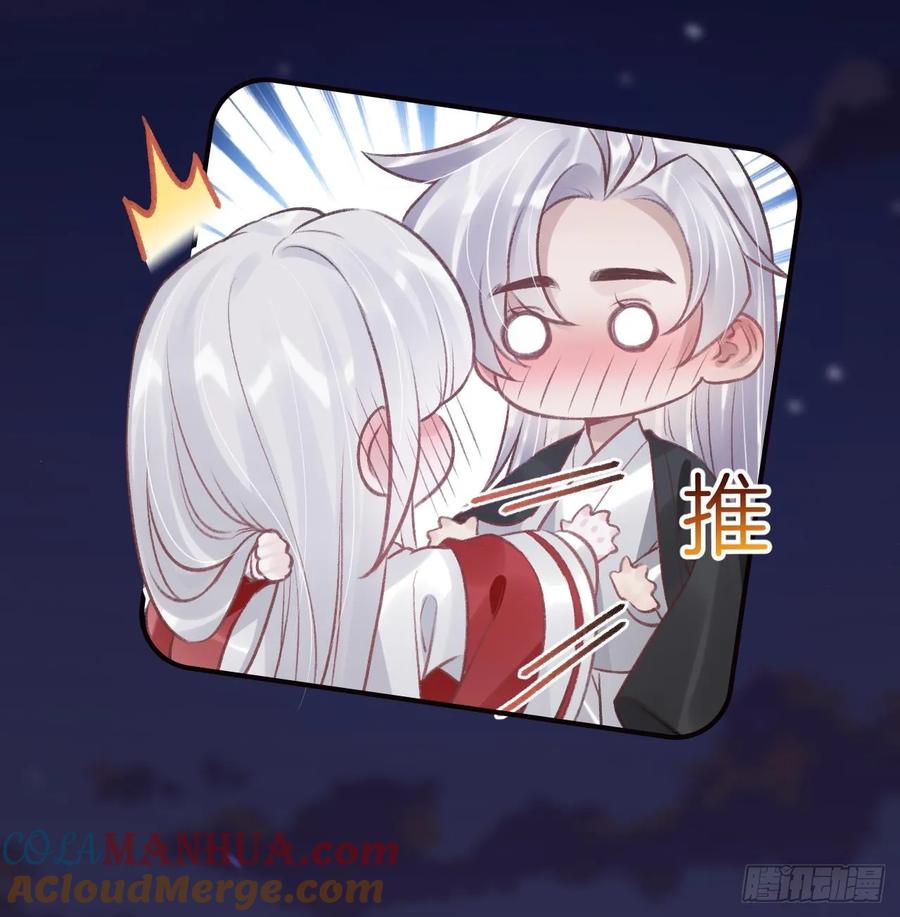 虎假狐危 第45话 离别之吻 第70页