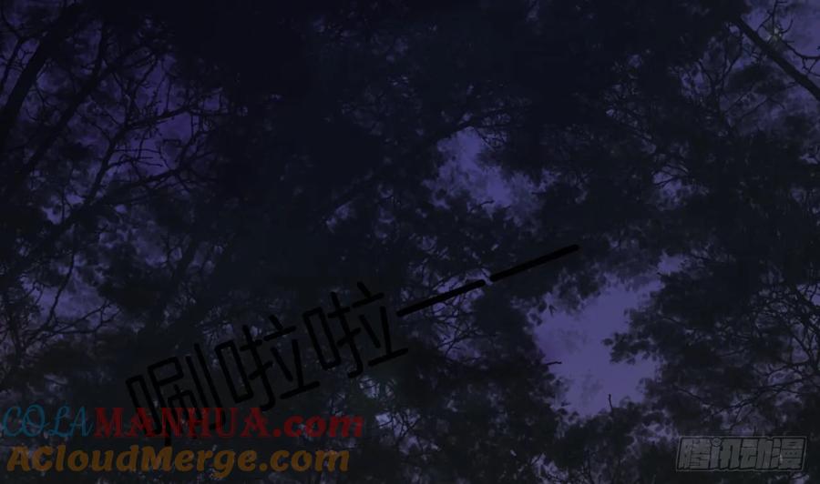虎假狐危 第45话 离别之吻 第25页
