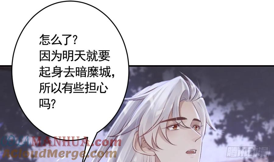 虎假狐危 第45话 离别之吻 第46页