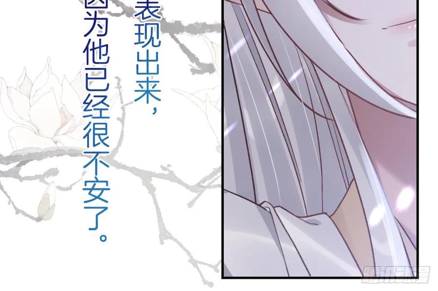 虎假狐危 第45话 离别之吻 第60页