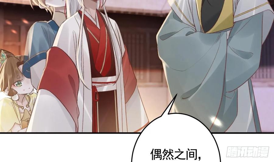 虎假狐危 第45话 离别之吻 第8页