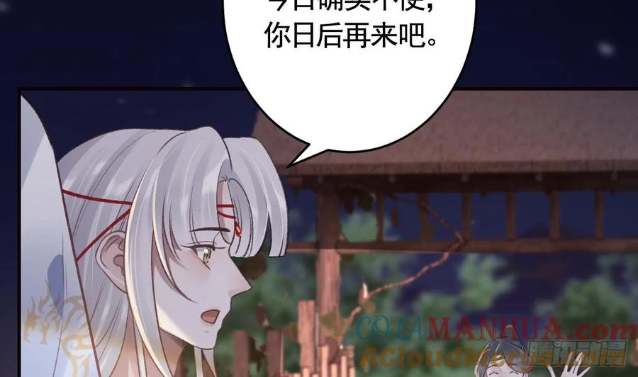 虎假狐危 第45话 离别之吻 第22页