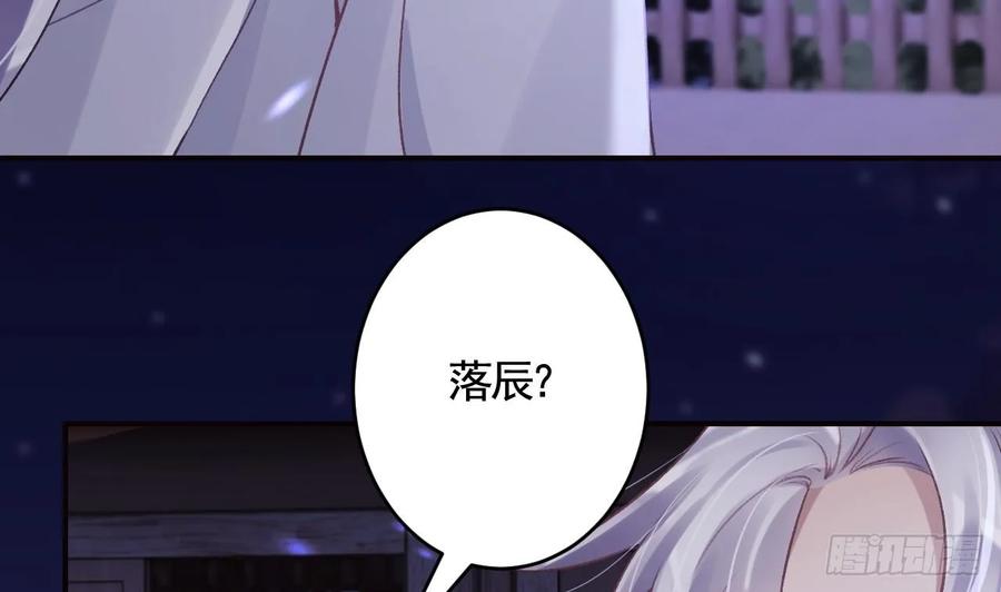 虎假狐危 第45话 离别之吻 第41页
