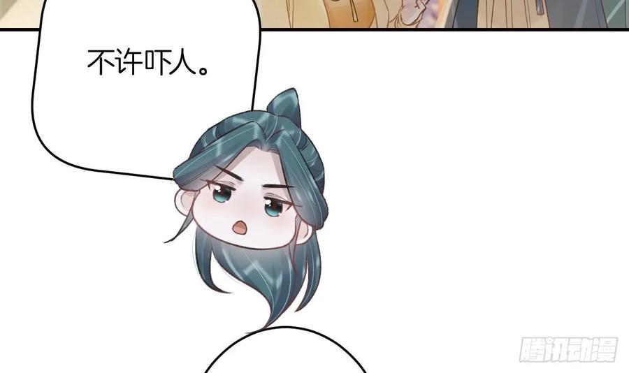 虎假狐危 第45话 离别之吻 第6页