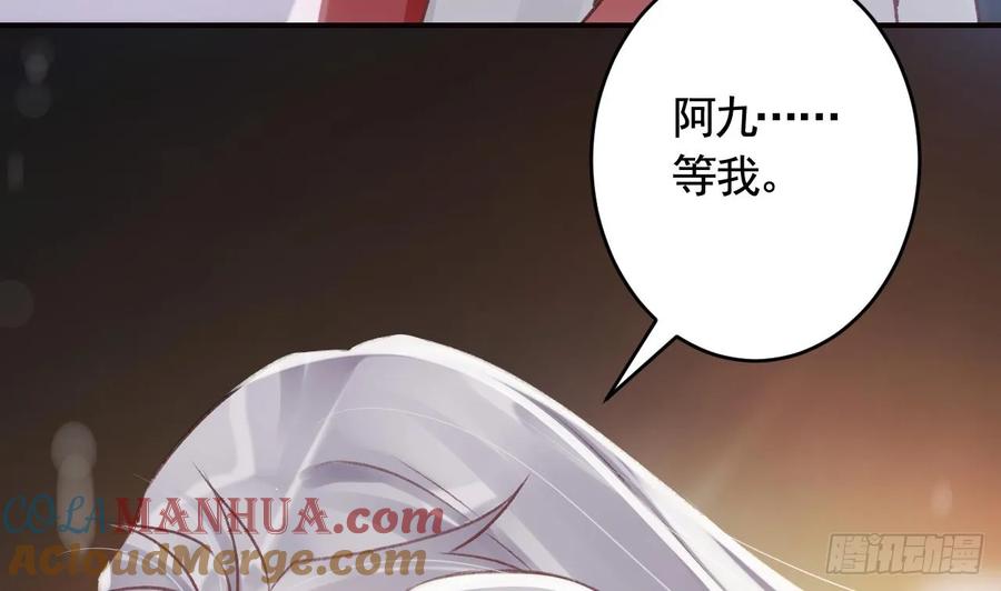 虎假狐危 第45话 离别之吻 第64页