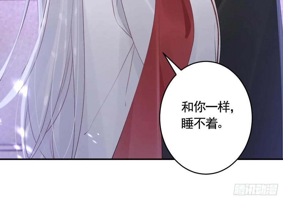 虎假狐危 第45话 离别之吻 第45页