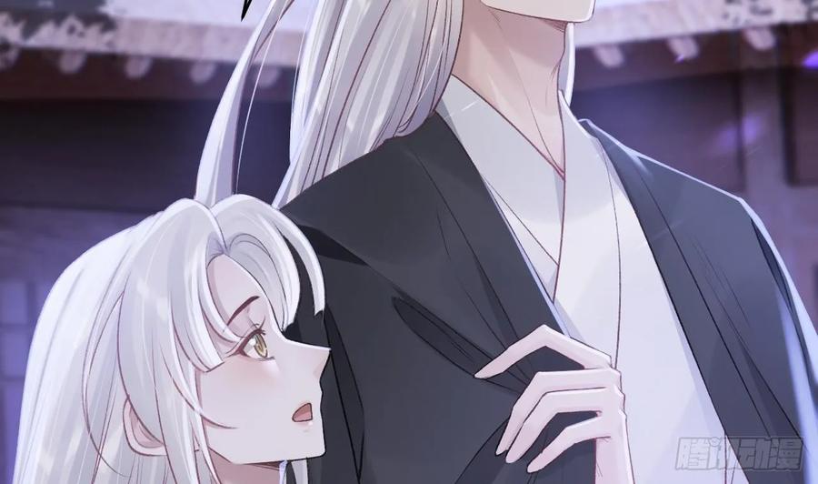 虎假狐危 第45话 离别之吻 第47页