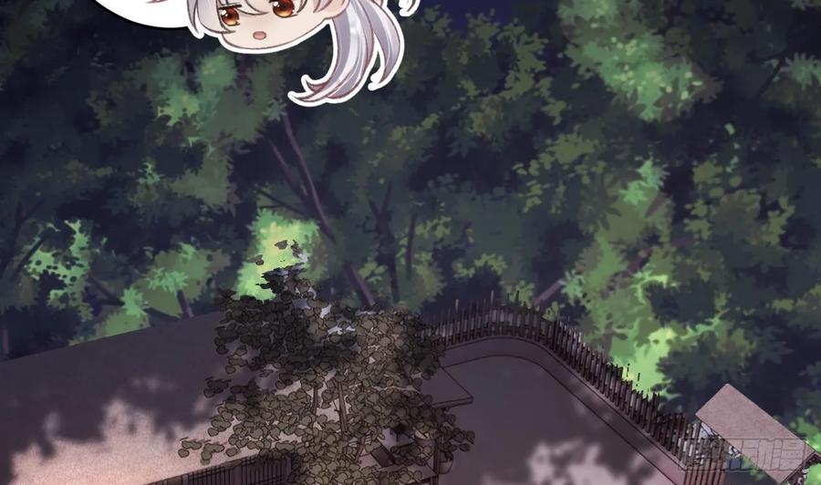 虎假狐危 第45话 离别之吻 第20页