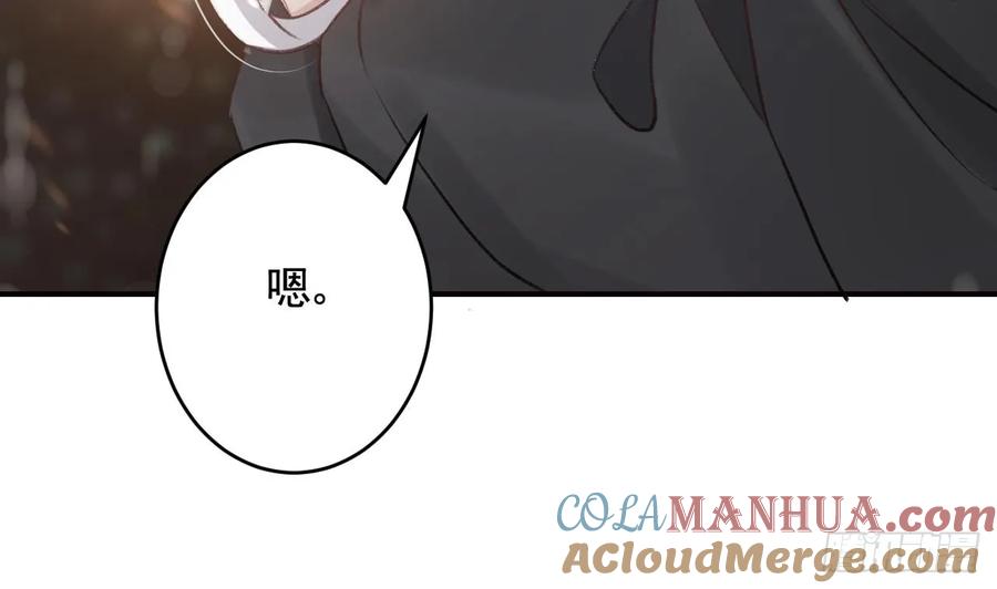 虎假狐危 第45话 离别之吻 第67页