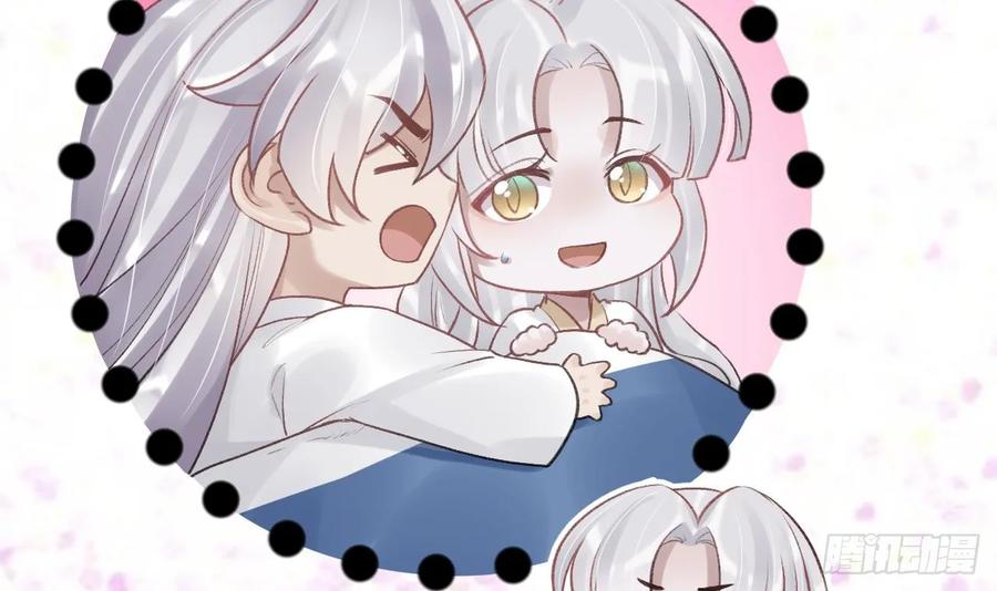 虎假狐危 第45话 离别之吻 第36页