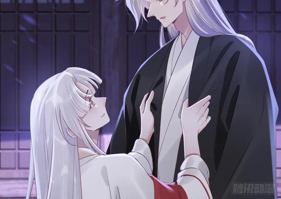 虎假狐危 第45话 离别之吻 第44页