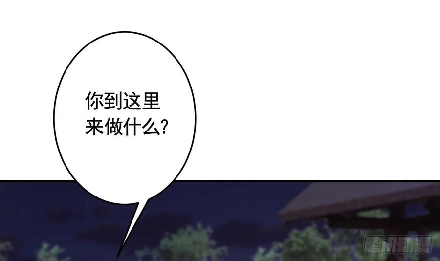 虎假狐危 第45话 离别之吻 第12页