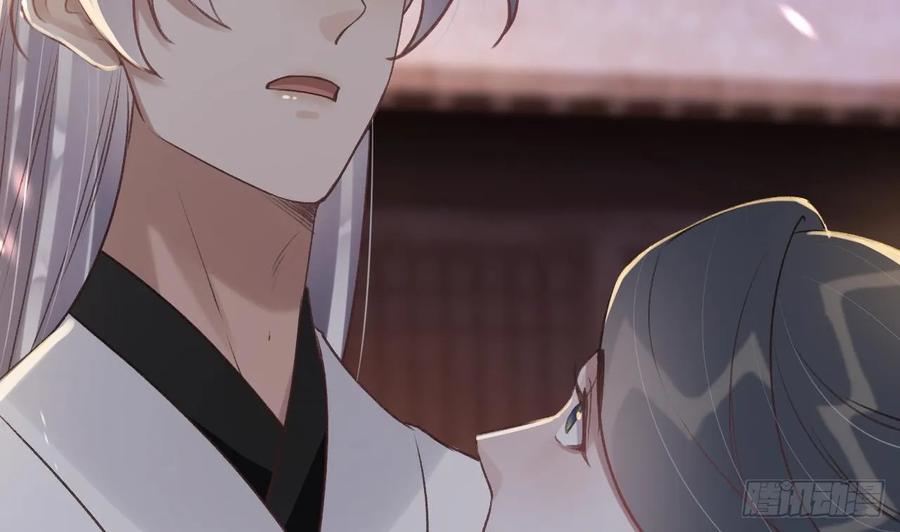 虎假狐危 第45话 离别之吻 第17页