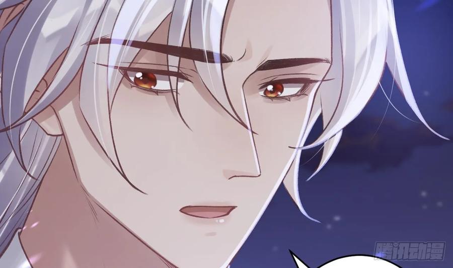 虎假狐危 第45话 离别之吻 第50页