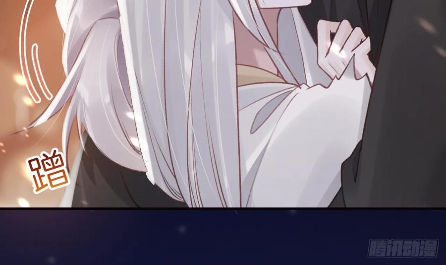 虎假狐危 第45话 离别之吻 第69页