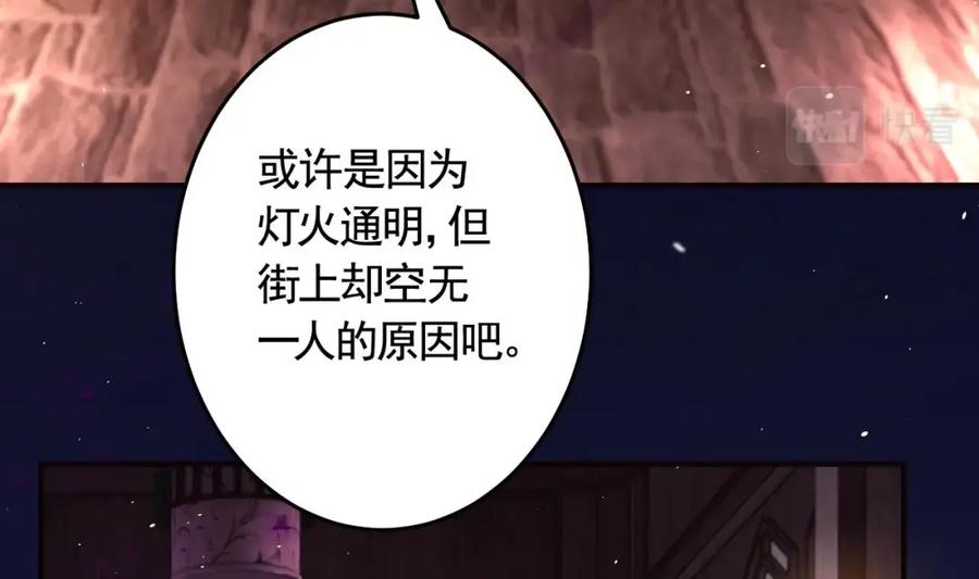 虎假狐危 第46话 初探暗糜城 第32页