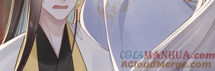 虎假狐危 第46话 初探暗糜城 第85页