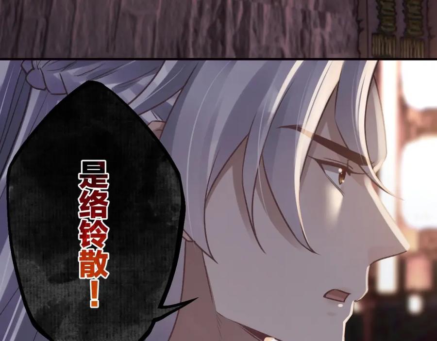 虎假狐危 第46话 初探暗糜城 第56页